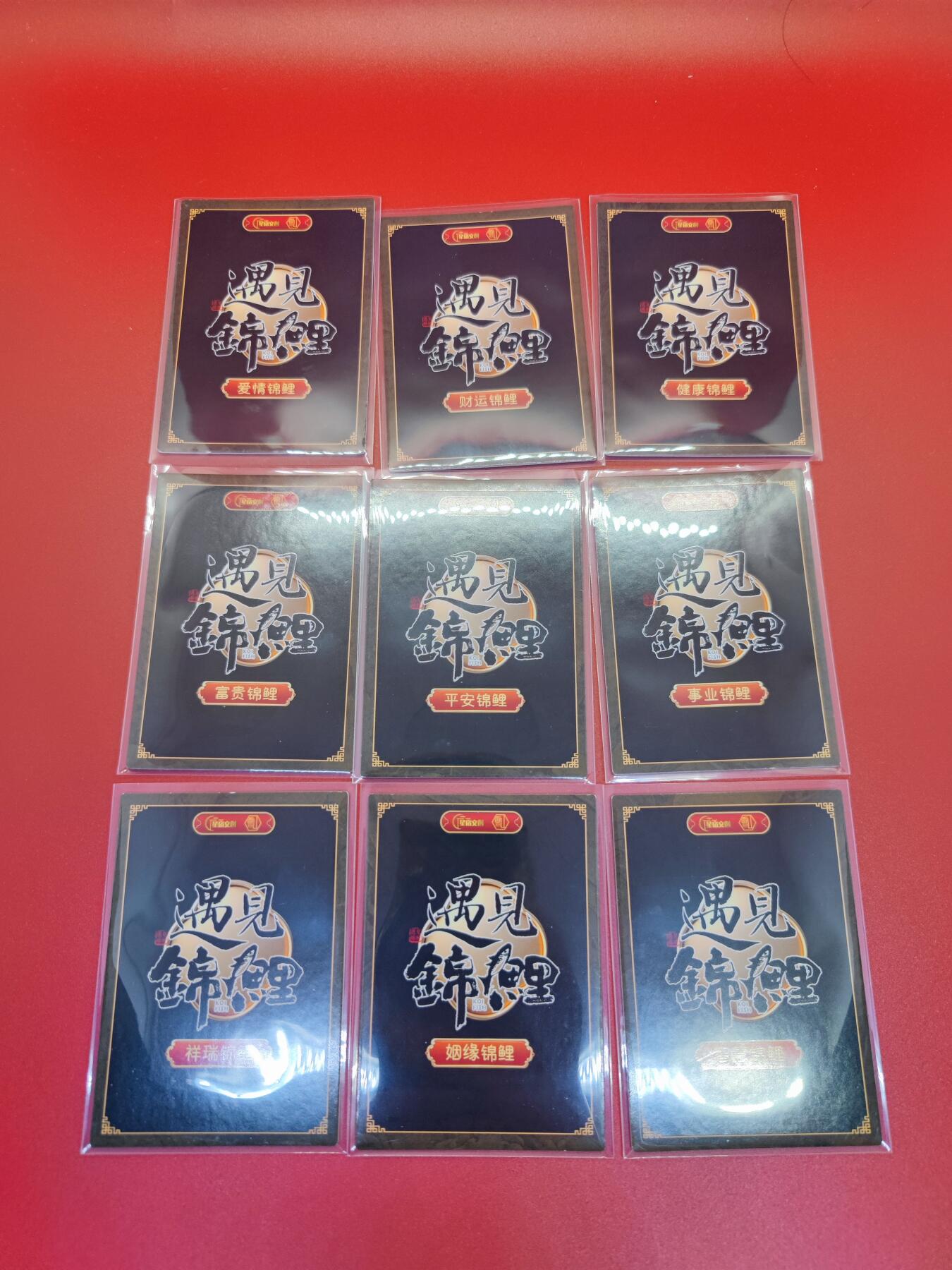 妖精的尾巴卡牌拍卖第十九期(收拍品) 星宿文创遇见锦鲤，福运锦鲤镜面光感卡一套9张