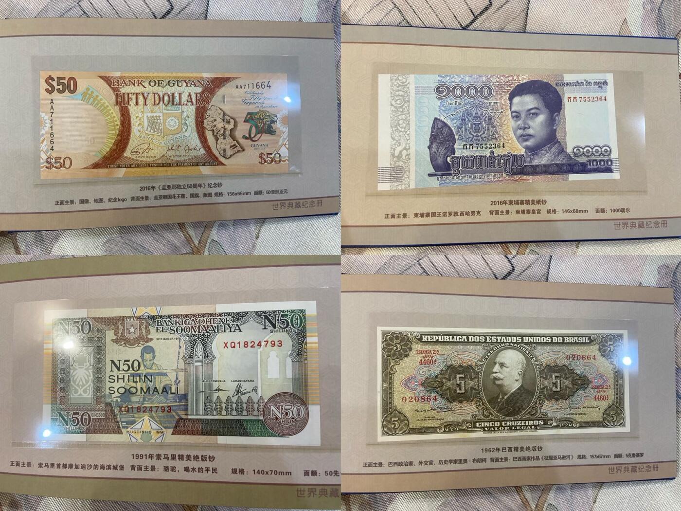 【炜奕收藏】裸钞专场第八期 浦发银行世界典藏纪念册，内含40枚精选纸钞塑料钞