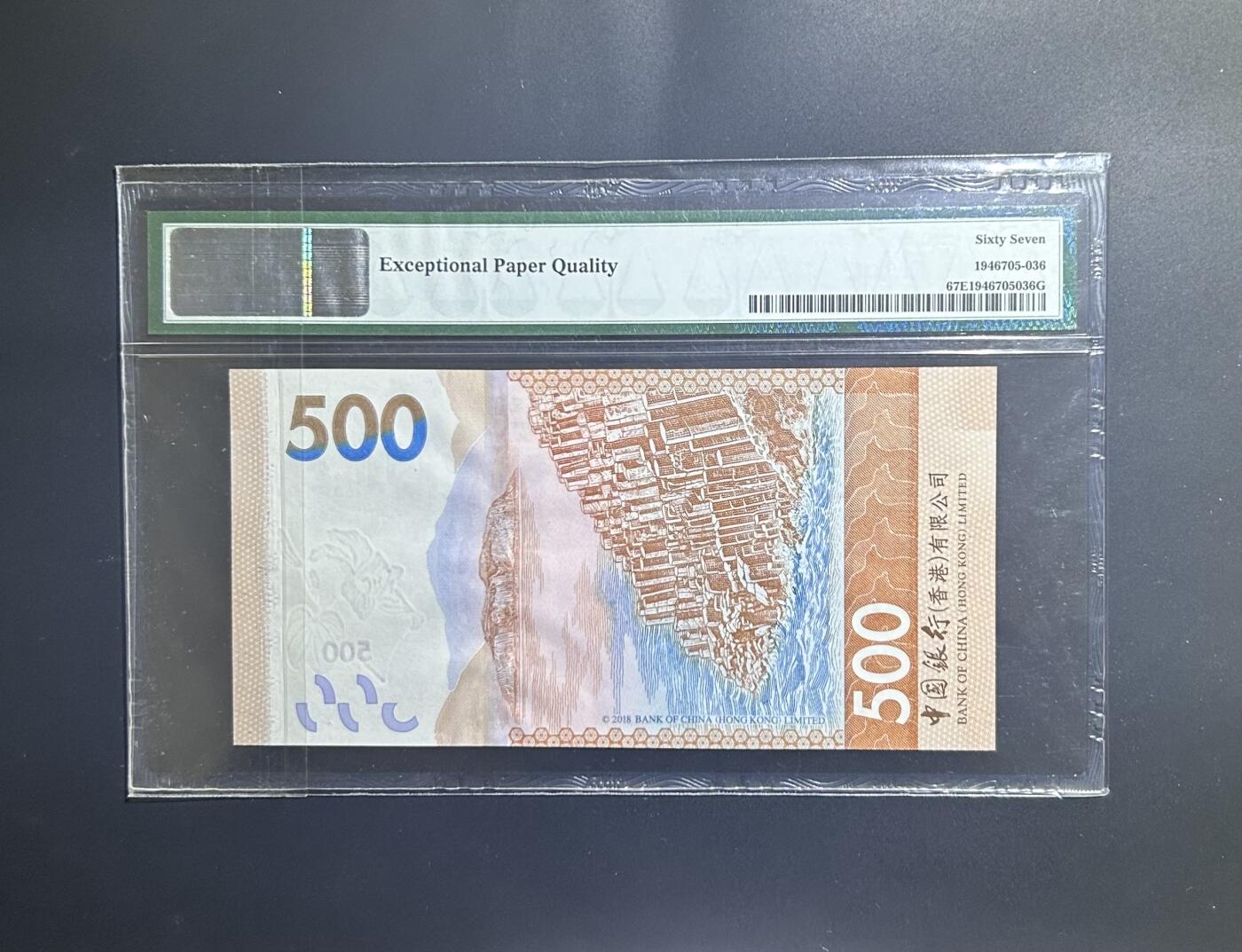 【丑猫0629】今晚7点整，自动快拍 18年中银500元(725688)