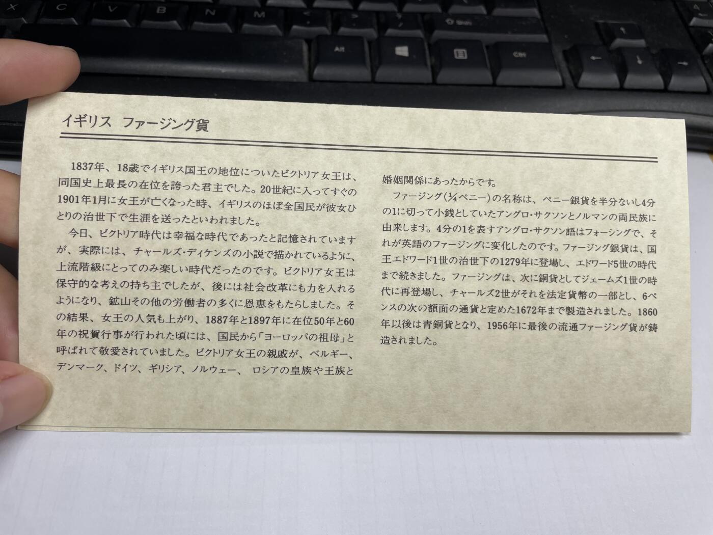 2024年集古藏今外币拍卖第九期-第5场—（总第85拍）—世界伟大钱币邮币封专场 1894年英国1法新