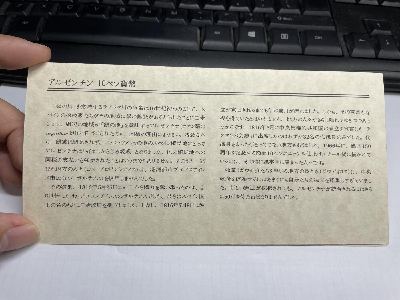 2024年集古藏今外币拍卖第九期-第5场—（总第85拍）—世界伟大钱币邮币封专场 1966年阿根廷10比索