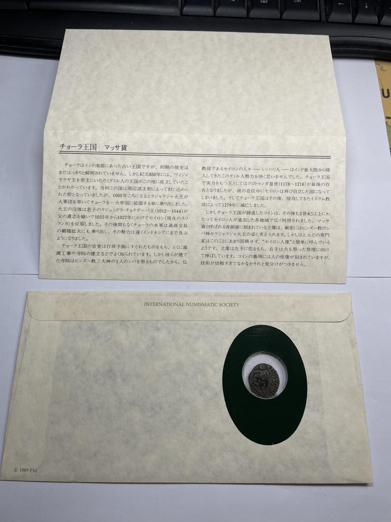 2024年集古藏今外币拍卖第九期-第5场—（总第85拍）—世界伟大钱币邮币封专场 公元1000年印度打制铜币