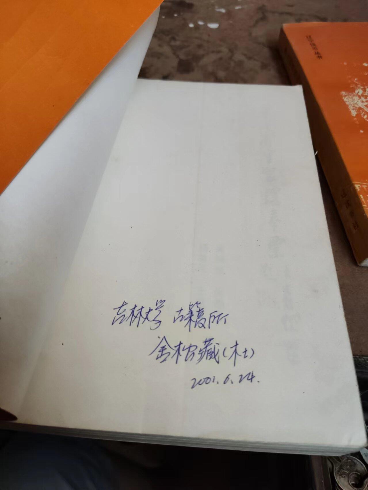 东三省官银号奉票（私藏本8.5品左右）