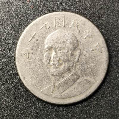 江湖杂货铺 【全场包邮 第3期】不如相忘于江湖 - 民国七十年