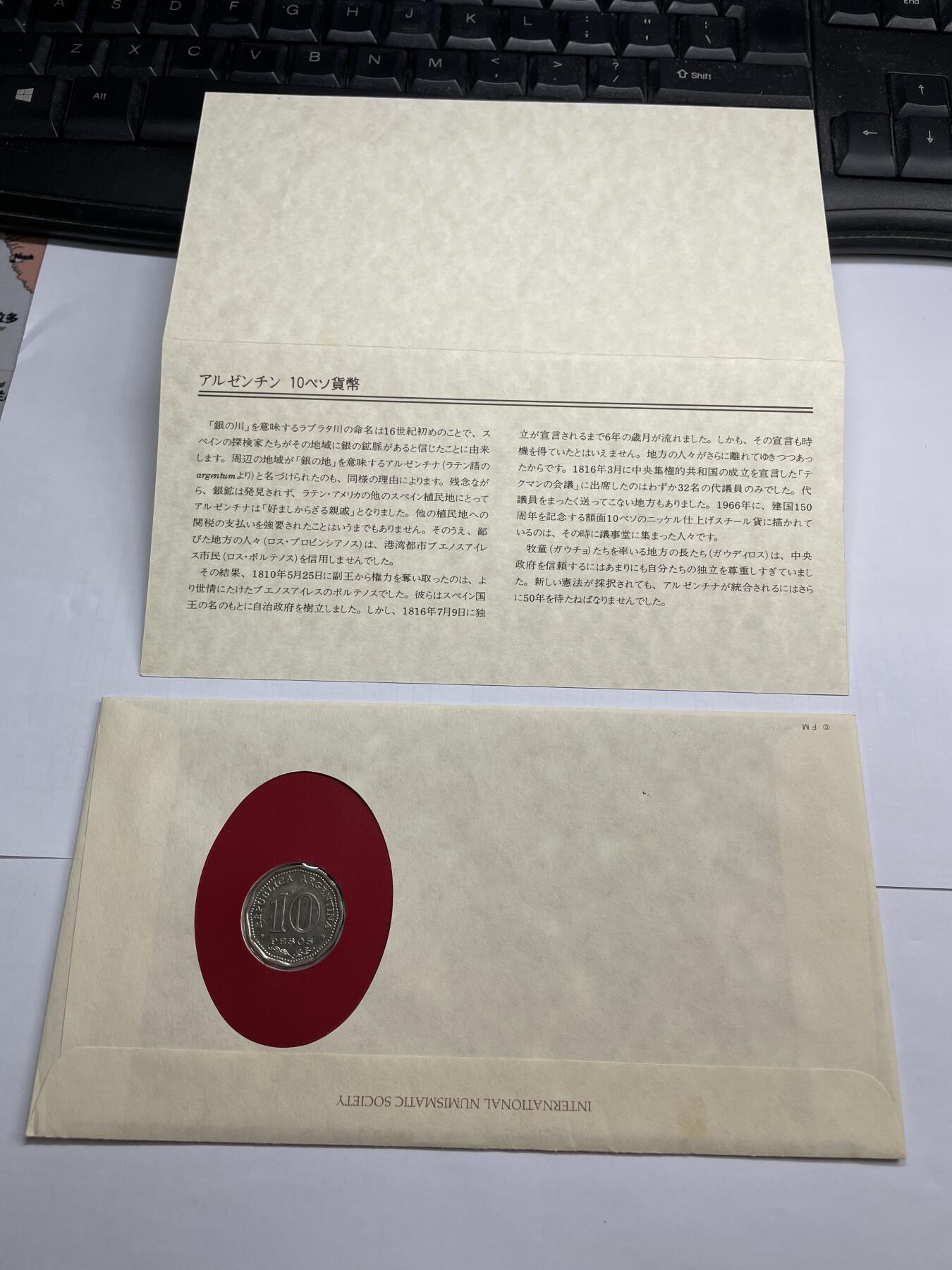 2024年集古藏今外币拍卖第九期-第5场—（总第85拍）—世界伟大钱币邮币封专场 1966年阿根廷10比索