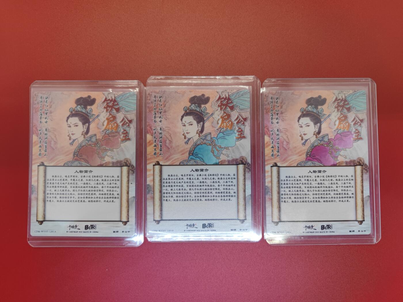 妖精的尾巴卡牌拍卖第十九期(收拍品) 李云中铁扇公主粗闪卡一套3张（原色1张异色2张）