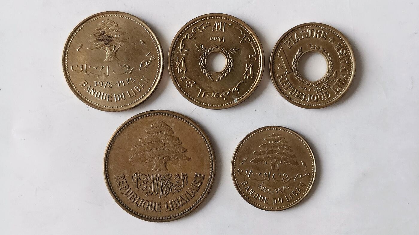 第一海外回流一元起拍收藏 散币专场 第97期 黎巴嫩硬币5枚