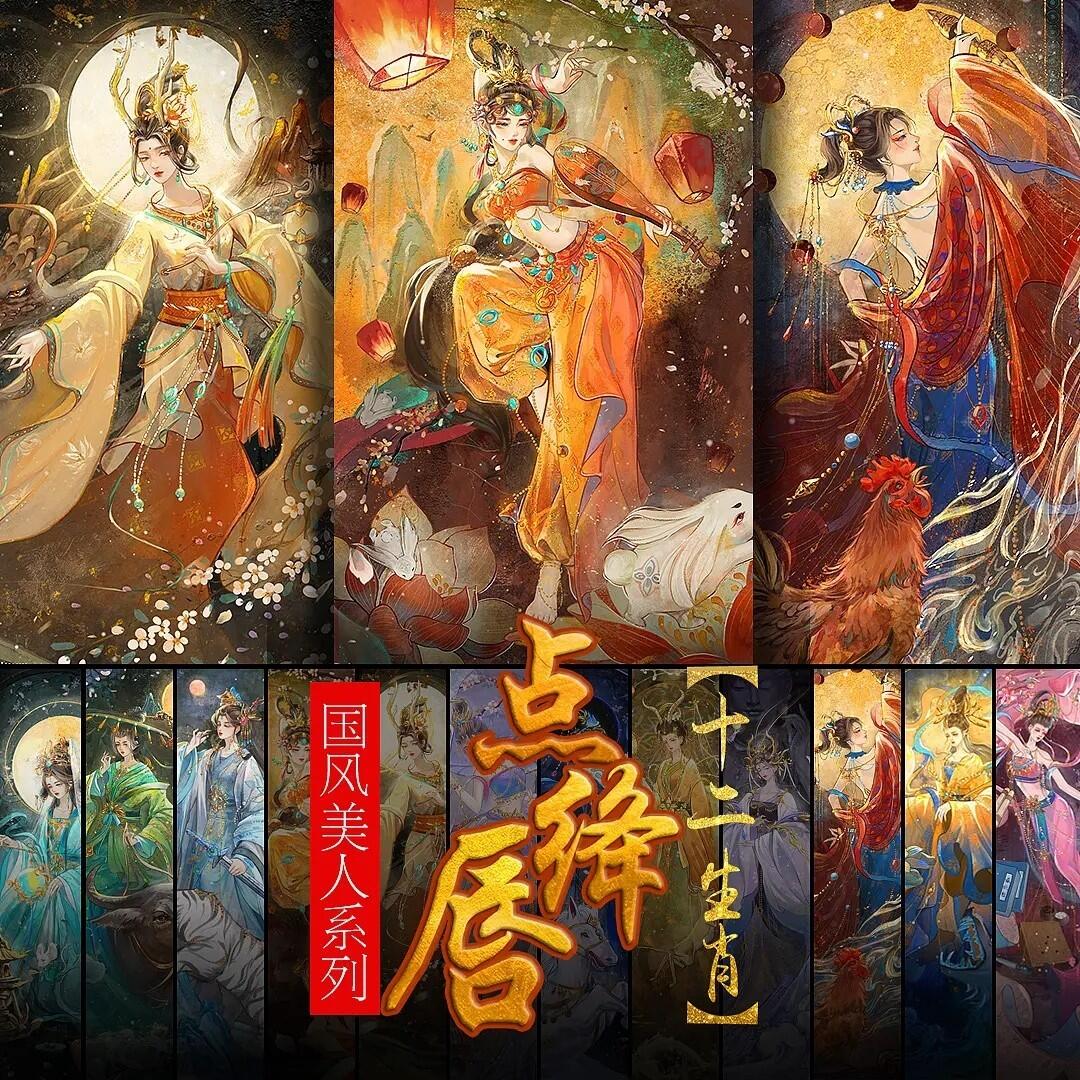 妖精的尾巴卡牌拍卖第十九期(收拍品) 点绛唇十二生肖粗闪卡一套（12张）