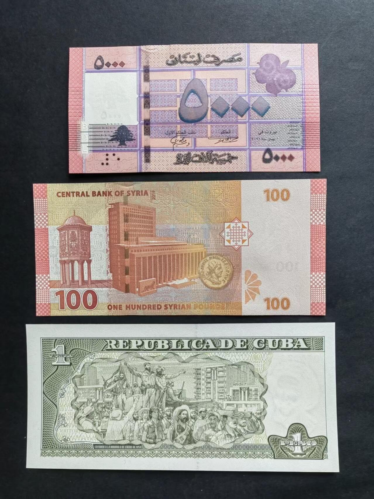 外中纸币专场20240622第一场 黎巴嫩🇱🇧叙利亚，古巴三张UNC