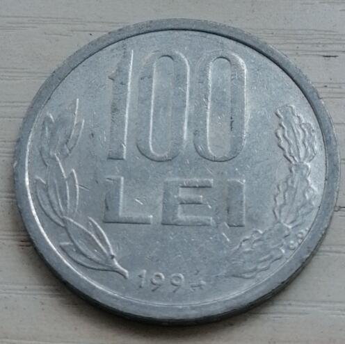 招财猫的储钱罐硬币拍卖第11场 罗马尼亚1994年100列伊
