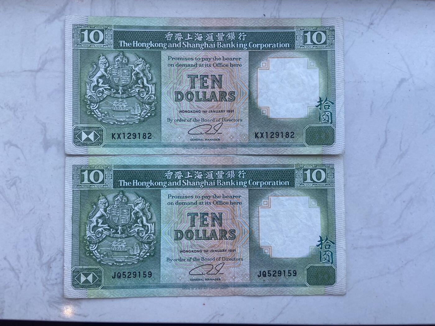 【炜奕收藏】裸钞专场第八期 香港汇丰绿10元，两张一组，流通好品