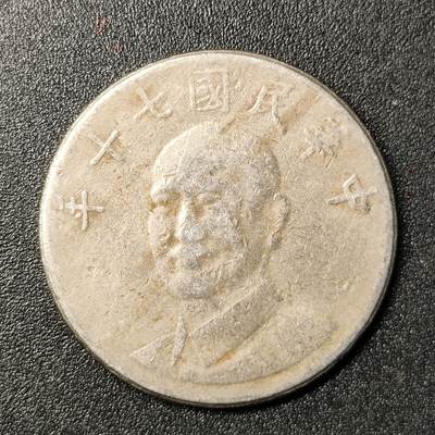 江湖杂货铺 【全场包邮 第3期】不如相忘于江湖 - 民国七十年