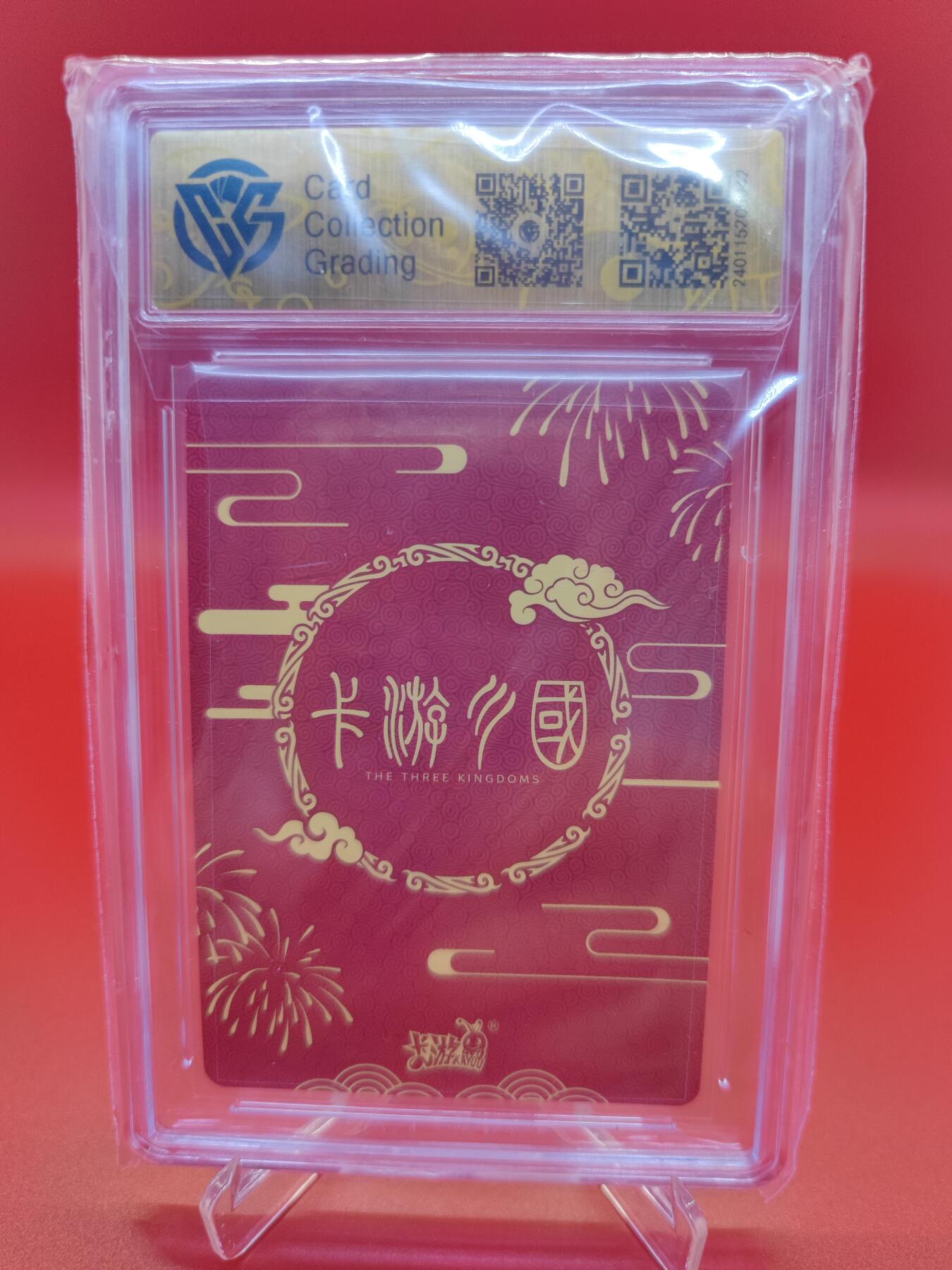妖精的尾巴卡牌拍卖第十九期(收拍品) 2023卡游三国关羽武财神，ccg评级9.5分