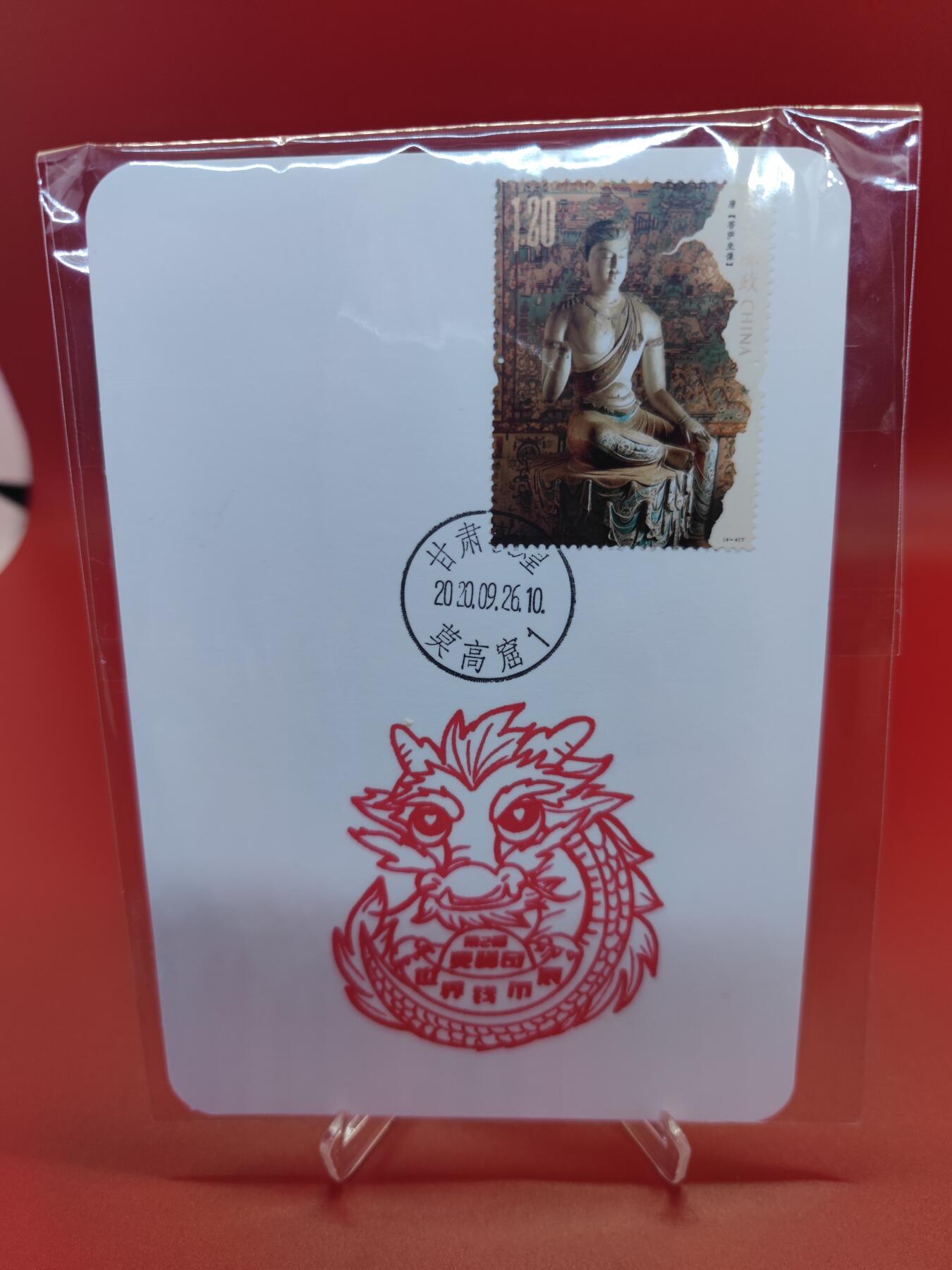 妖精的尾巴卡牌拍卖第十九期(收拍品) 麦稀奇世界钱币展极限片一枚，彩闪纪念贴纸2枚
