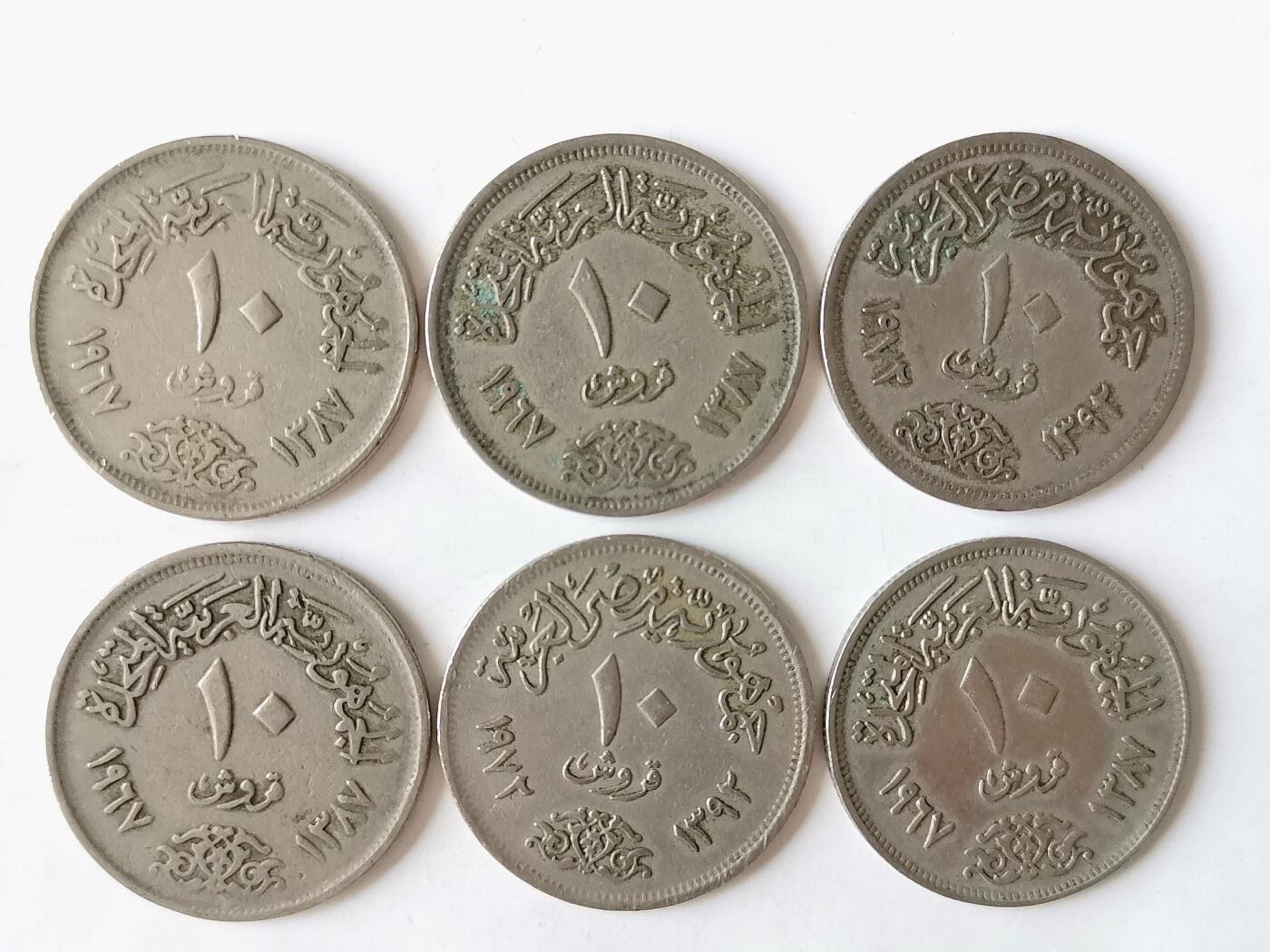 第一海外回流一元起拍收藏 散币专场 第97期