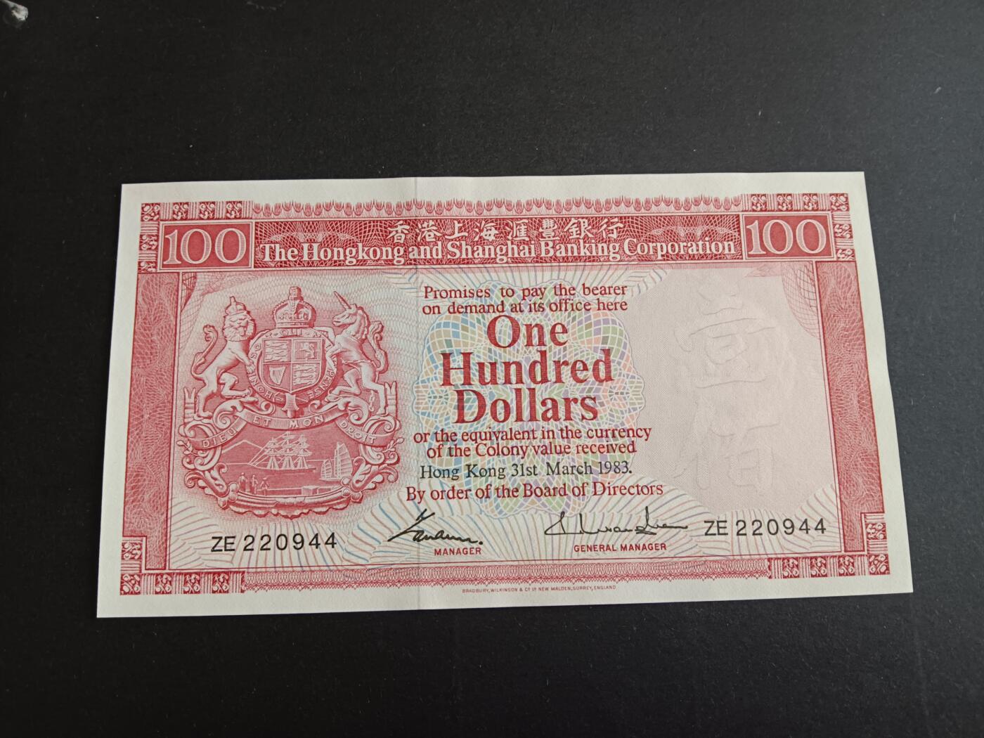 博彦收藏 4月22日 8点钱币专场 香港1983胭脂红汇丰100元 UNC