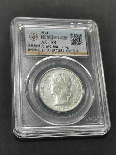 臻藏泉阁国内外钱币 - 葡萄牙自由女神半圆银币