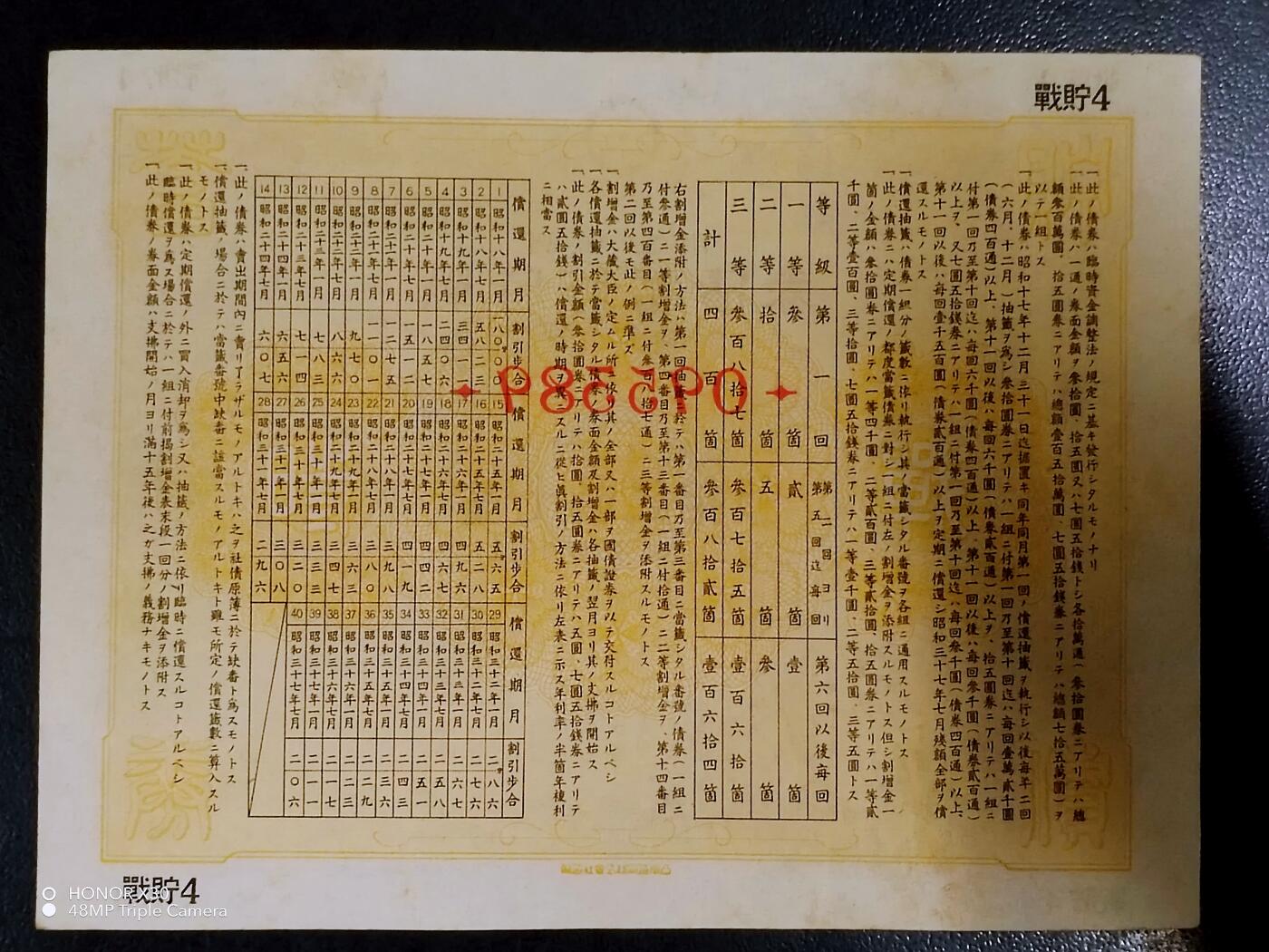 日本债券