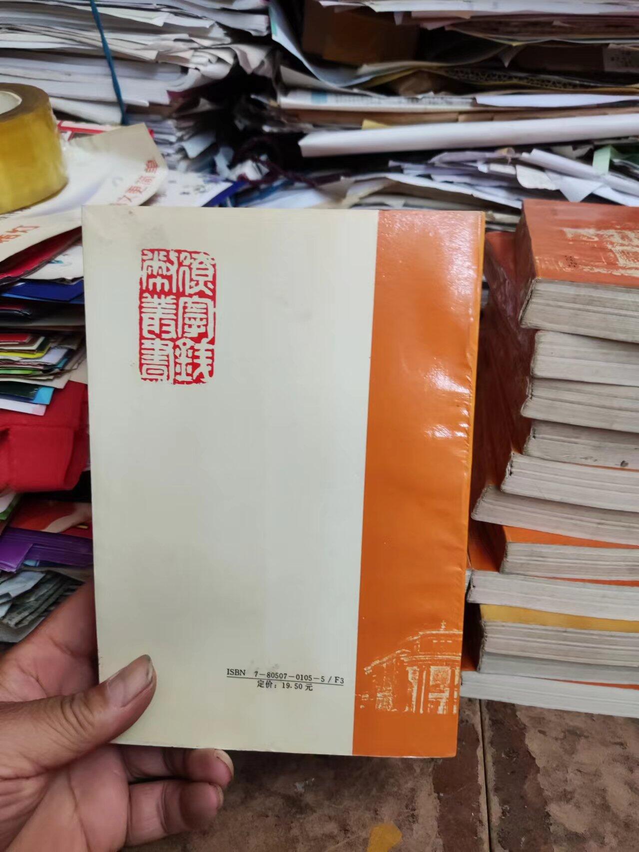 东三省官银号奉票（9品左右）