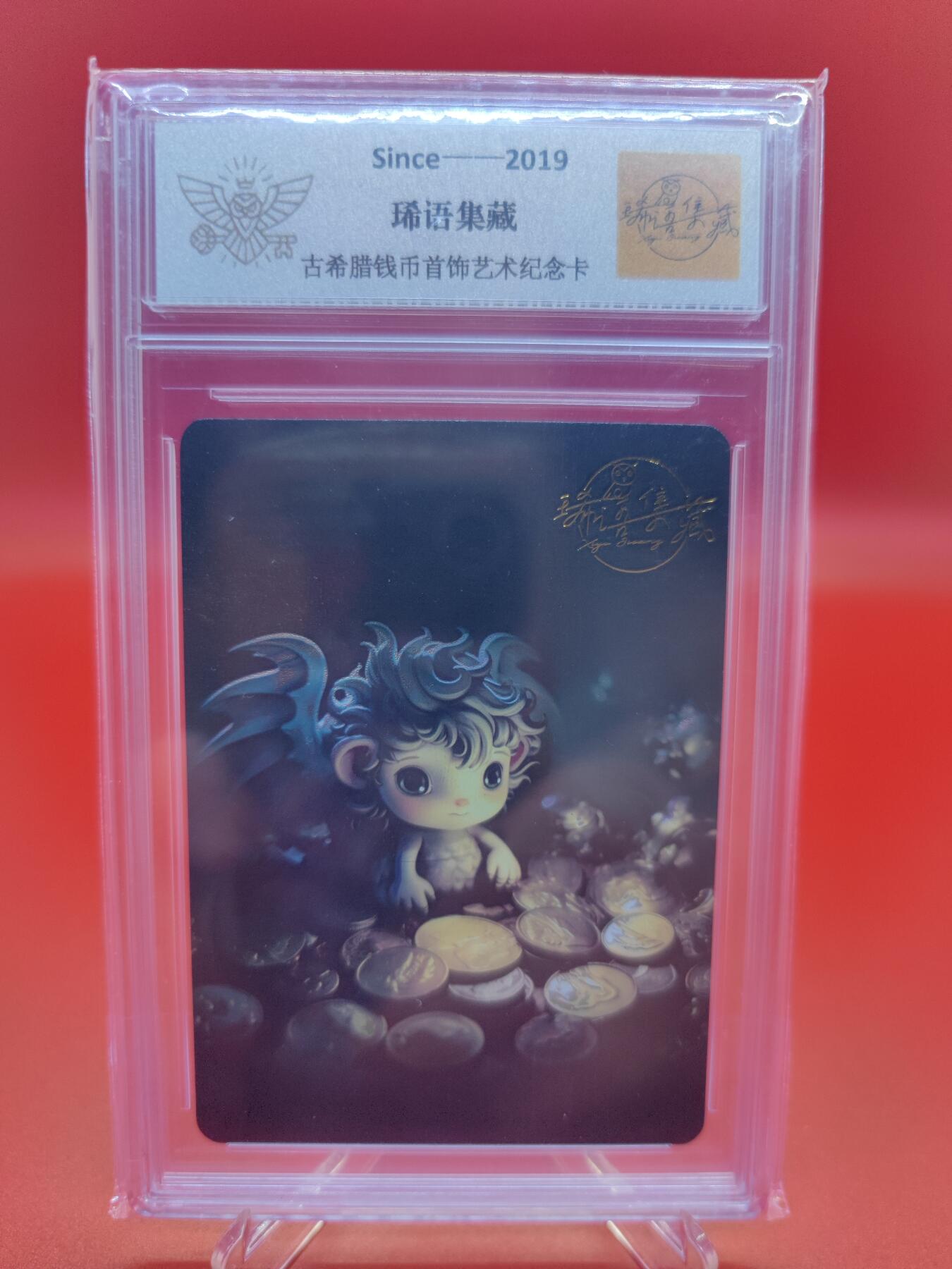 妖精的尾巴卡牌拍卖第十九期(收拍品) 琋语集藏，古希腊钱币首饰艺术纪念卡一枚