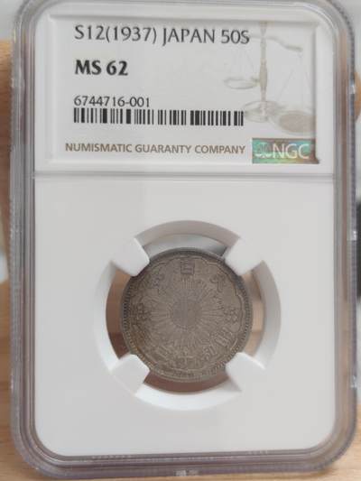 燕姐换藏第82拍 日本1937年双凤50钱银币