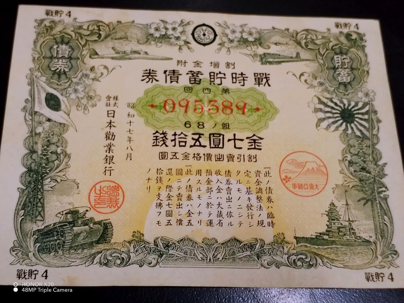 日本债券