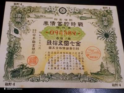 日本债券 - 日本债券