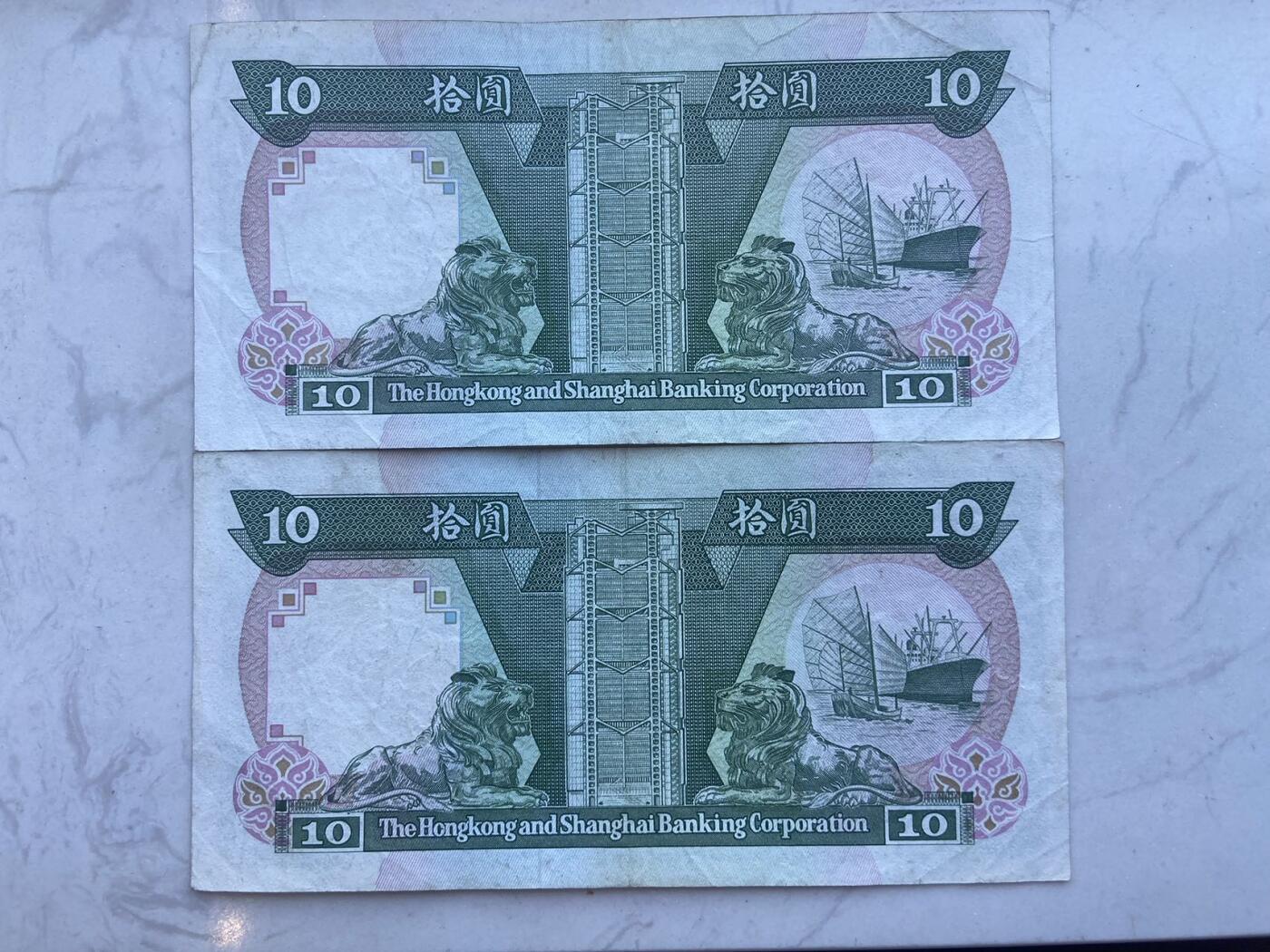 【炜奕收藏】裸钞专场第八期 香港汇丰绿10元，两张一组，流通好品