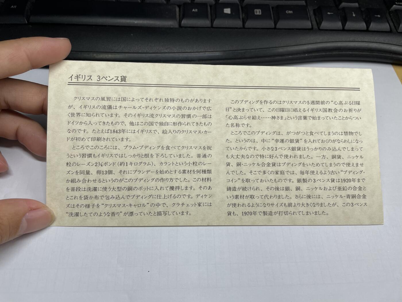 2024年集古藏今外币拍卖第九期-第5场—（总第85拍）—世界伟大钱币邮币封专场 1919年英国3便士银币