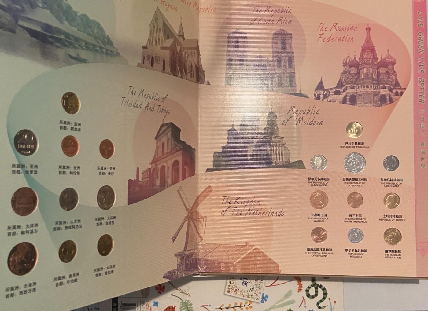 【炜奕收藏】裸钞专场第八期 世界钱币博览纪念收藏册，内含10张不同外钞+50枚不同外币，附带礼袋