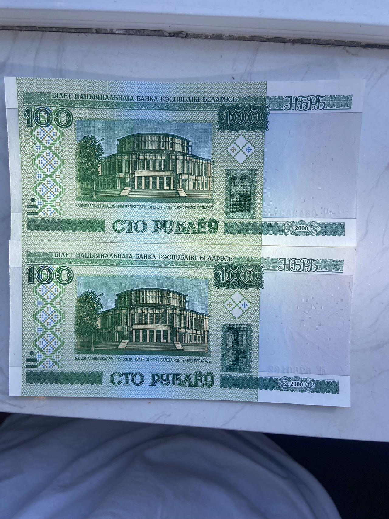 【炜奕收藏】裸钞专场第八期 早期白俄罗斯100卢布两张一组，unc品相