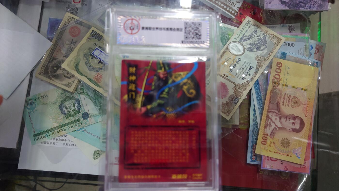 【六点40刚有新增30项】精选微拍第114期暨2024年第25期  新品到货 2024年麦稀奇/可可瑞听 世界钱币展限定联名卡 编号尾 粗闪