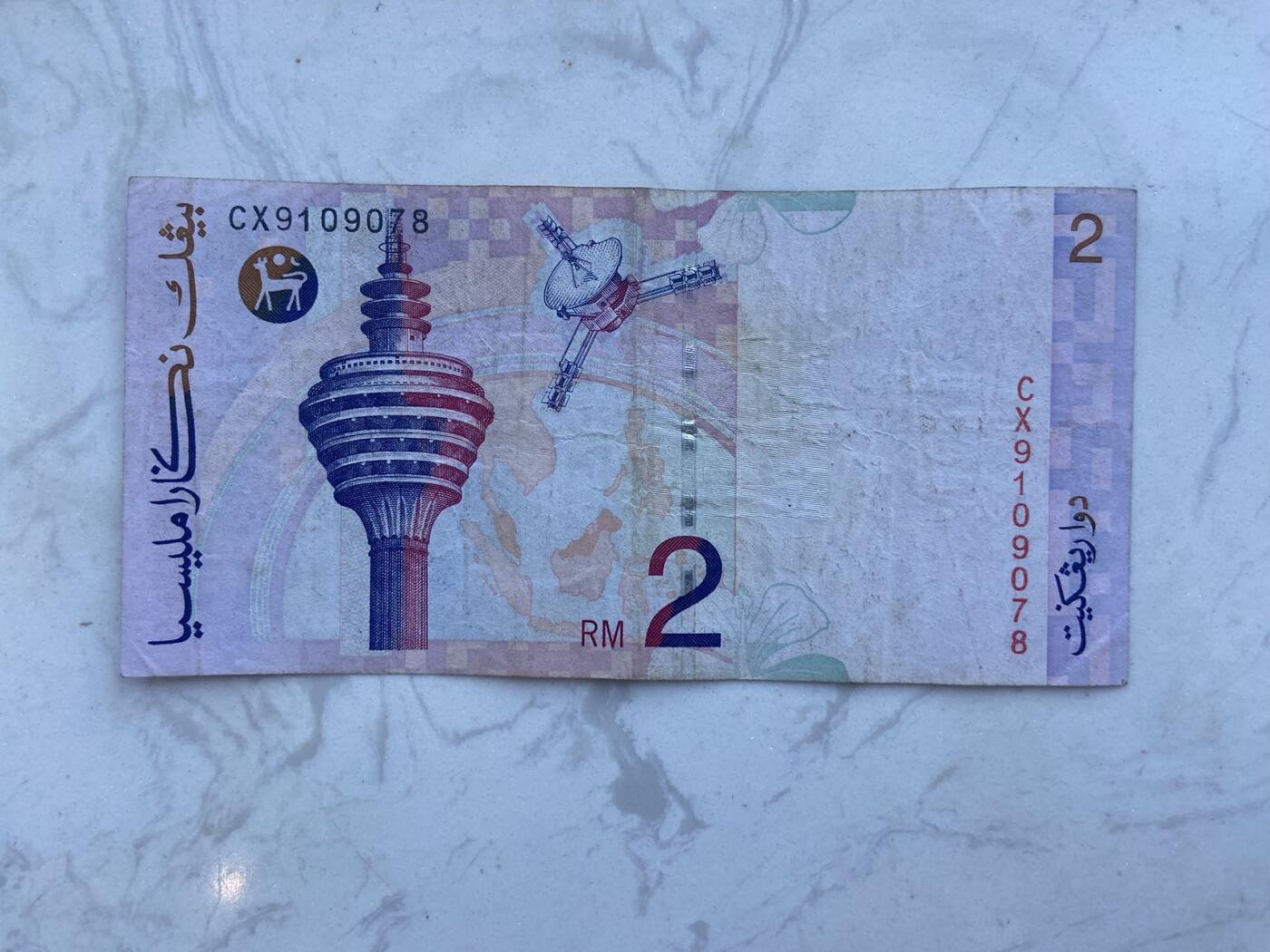 【炜奕收藏】裸钞专场第八期 马来西亚2林吉，流通品相