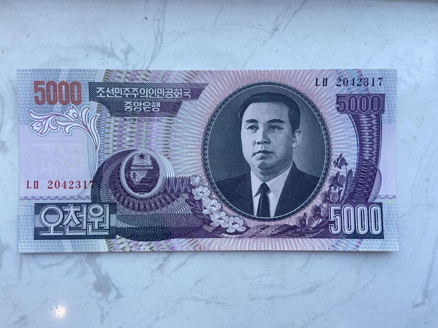 【炜奕收藏】裸钞专场第八期 2006年朝鲜5000元，unc品相