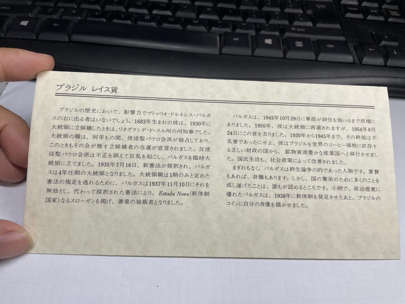 2024年集古藏今外币拍卖第九期-第5场—（总第85拍）—世界伟大钱币邮币封专场 1938年巴西100瑞斯