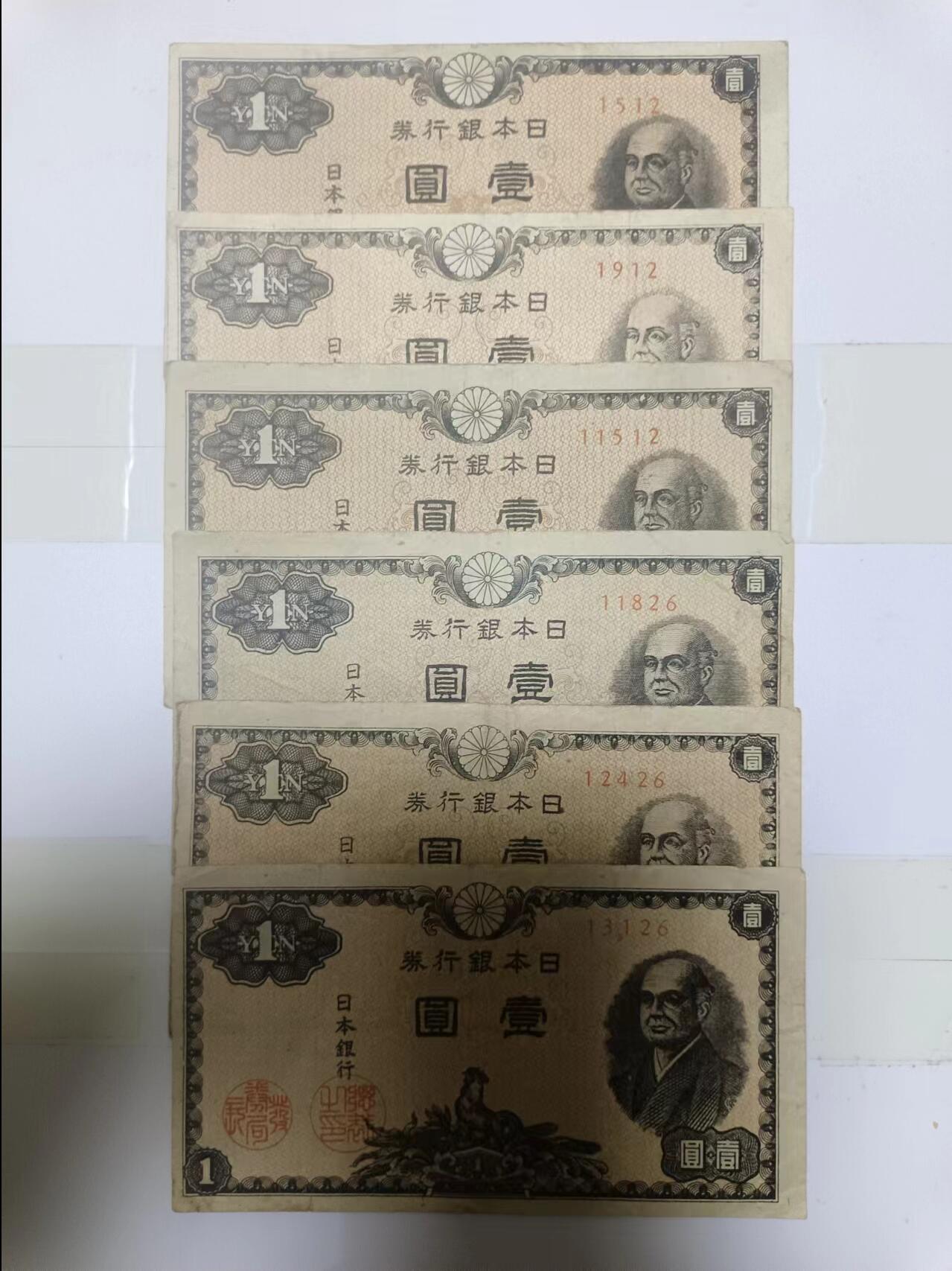 【20240623】非全新纸币第145场 日本1元6张纸币