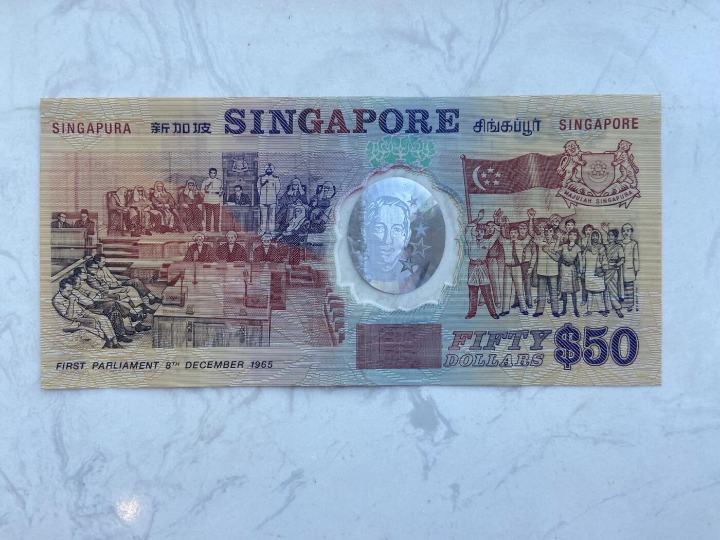 【炜奕收藏】裸钞专场第八期 新加坡独立25周年50元纪念钞，流通品相