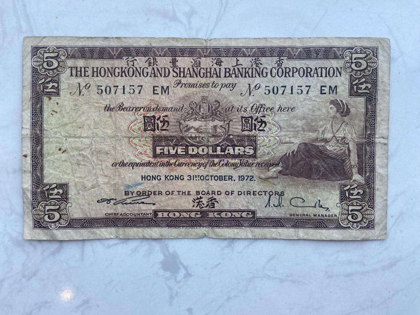 【炜奕收藏】裸钞专场第八期 香港汇丰小棉胎5元，流通品相，有裂