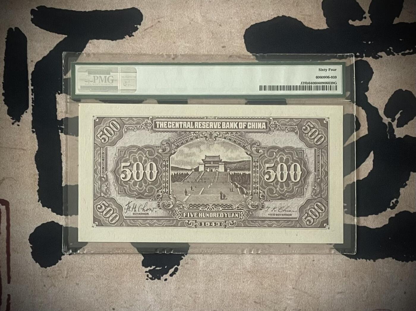 （自动截拍）PMG评级民国纸币专拍第四百七十七期，全场包邮