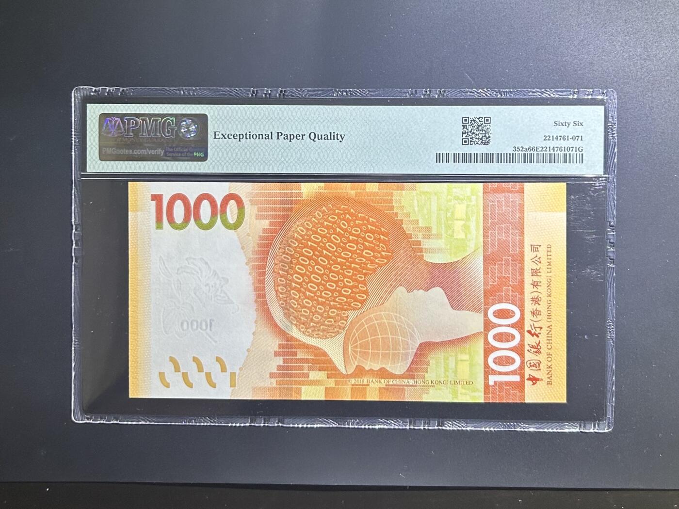 【丑猫0629】今晚7点整，自动快拍 18年中银638638(重复号)