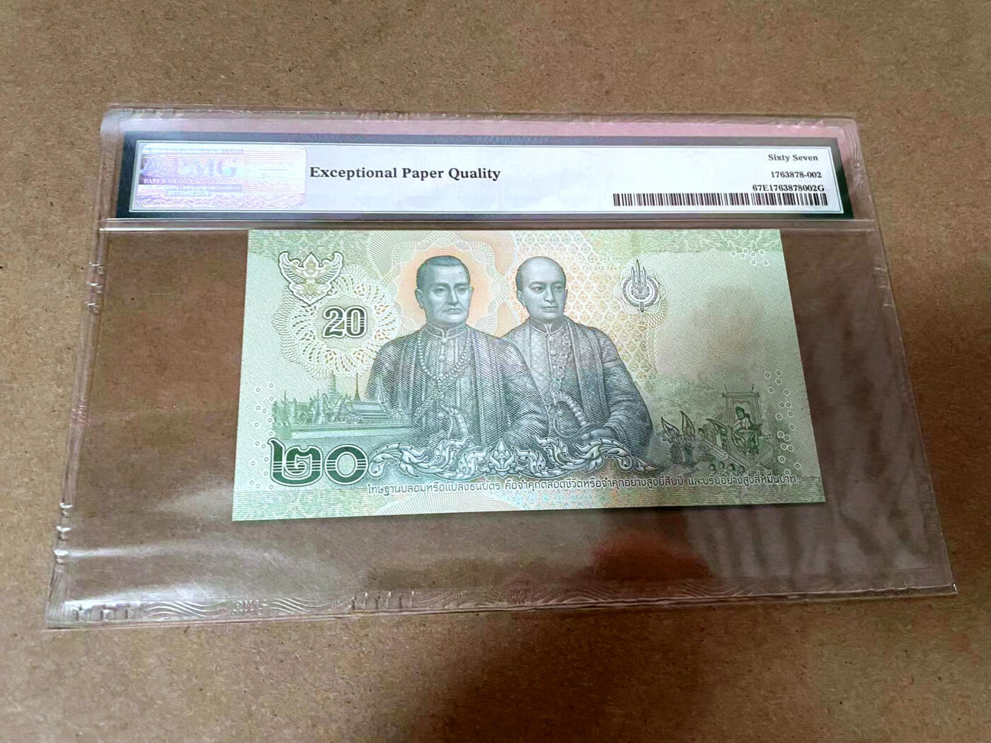 【Blue Auction】✨世界纸币精拍第493期【精】 泰国 2018年20铢 PMG67EPQ 高分