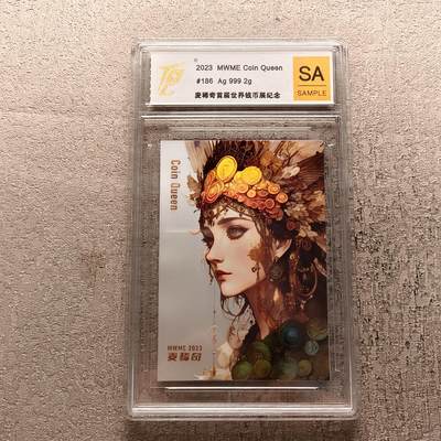 0起1加再包邮-纯粹捡漏拍-332套币银币场 - 【重磅·罕见】麦稀奇2023年世界钱币展美女幻彩银卡第一枚-含2克纯银-量200（编号186）