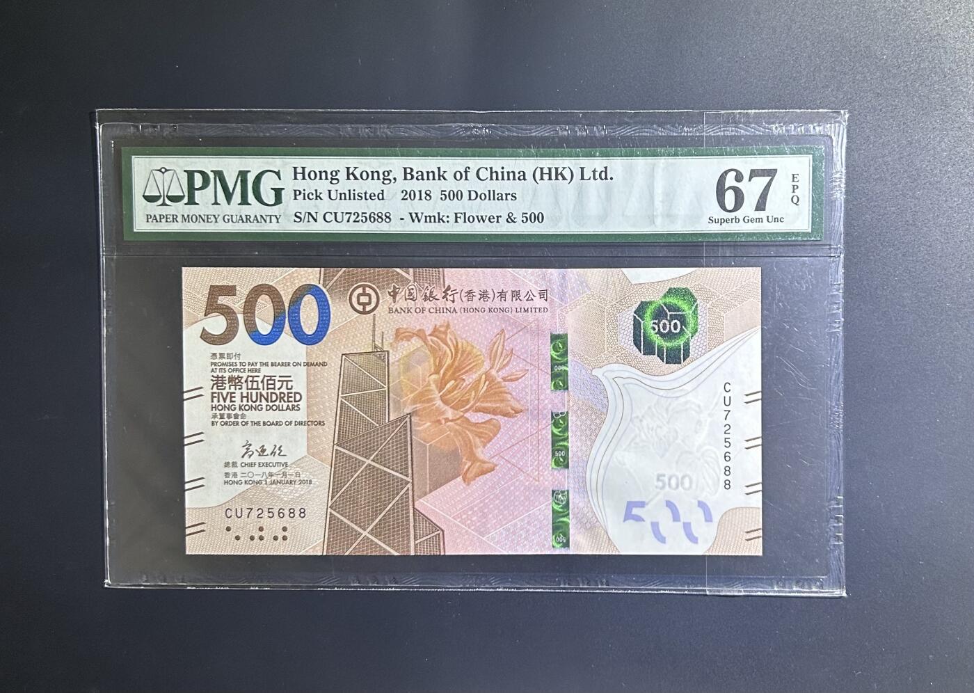 【丑猫0629】今晚7点整，自动快拍 18年中银500元(725688)