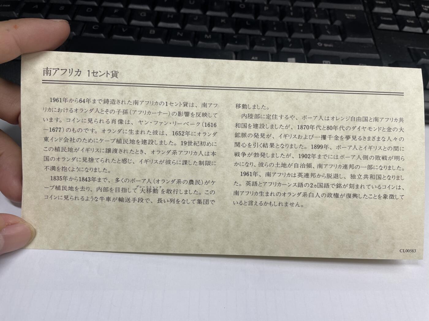 2024年集古藏今外币拍卖第九期-第5场—（总第85拍）—世界伟大钱币邮币封专场 1964年南非一分铜币