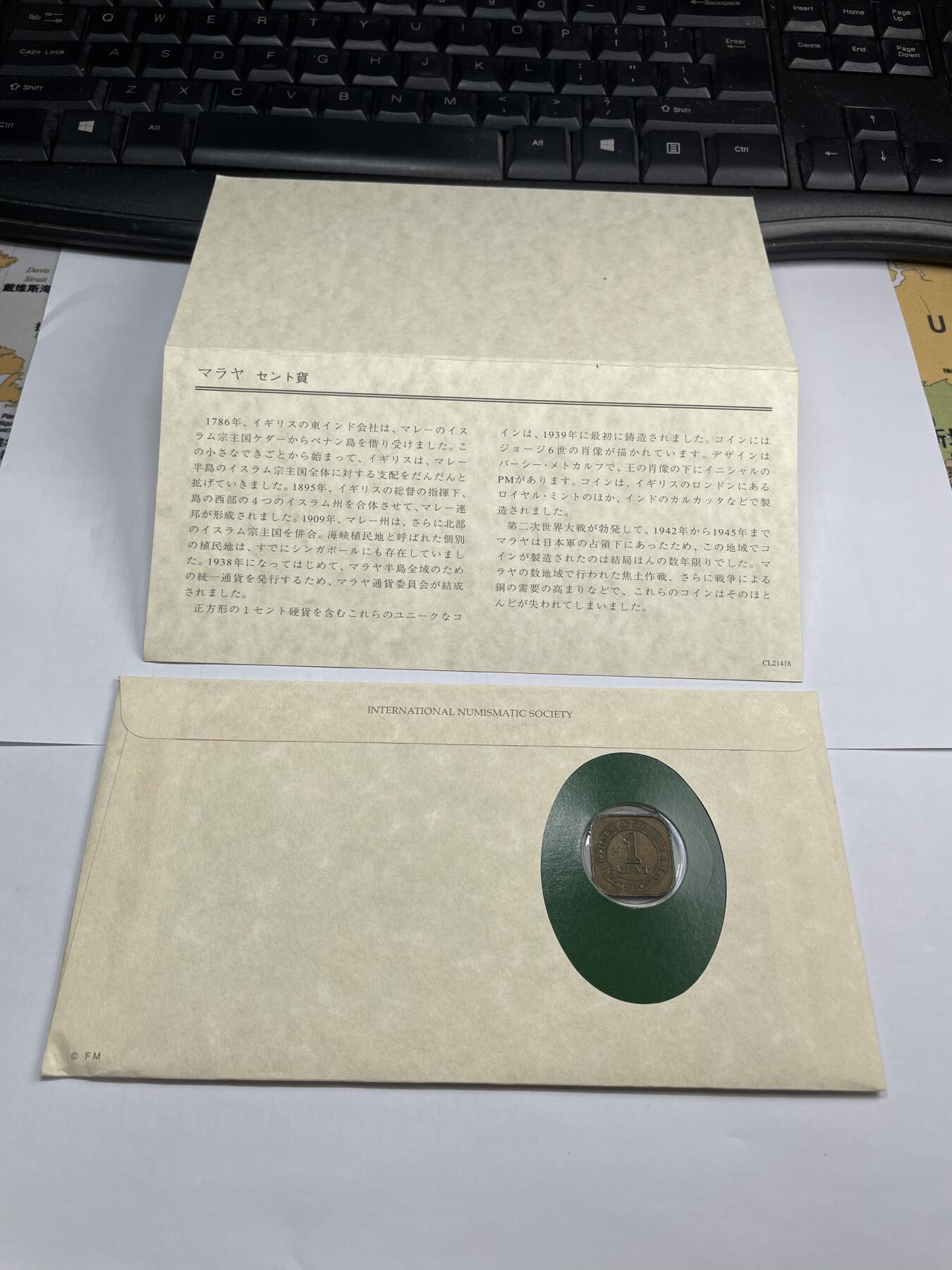 2024年集古藏今外币拍卖第九期-第5场—（总第85拍）—世界伟大钱币邮币封专场 1940年英属马来亚1分