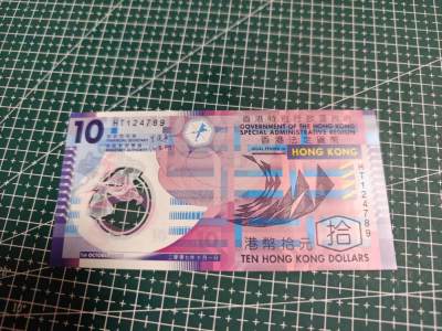 轻松集币无压力 - 香港10元
