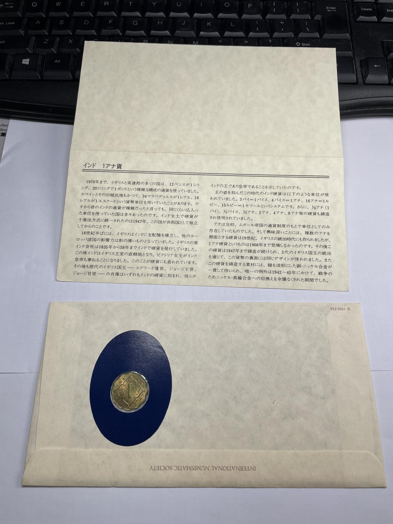 2024年集古藏今外币拍卖第九期-第5场—（总第85拍）—世界伟大钱币邮币封专场 1942年印度1安娜
