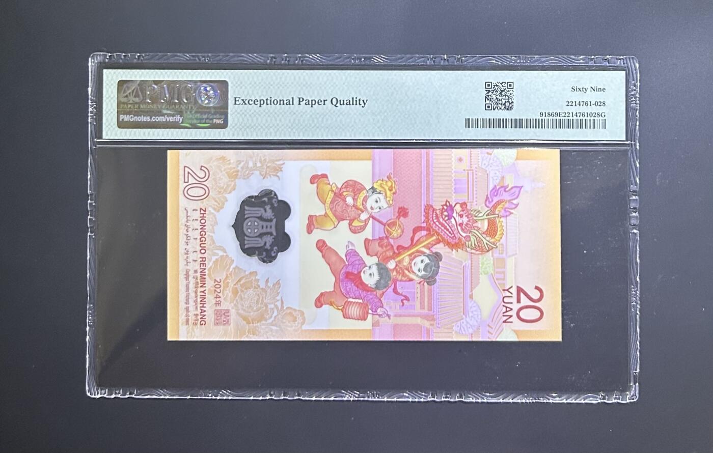 【丑猫0629】今晚7点整，自动快拍 龙钞【亚军69分，尾88】