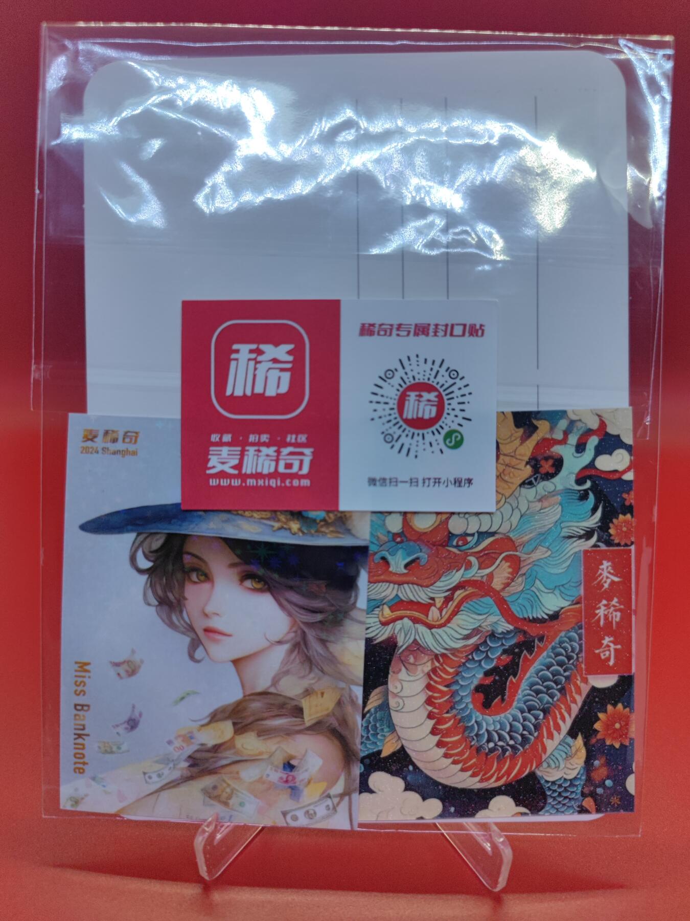妖精的尾巴卡牌拍卖第十九期(收拍品) 麦稀奇世界钱币展极限片一枚，彩闪纪念贴纸2枚