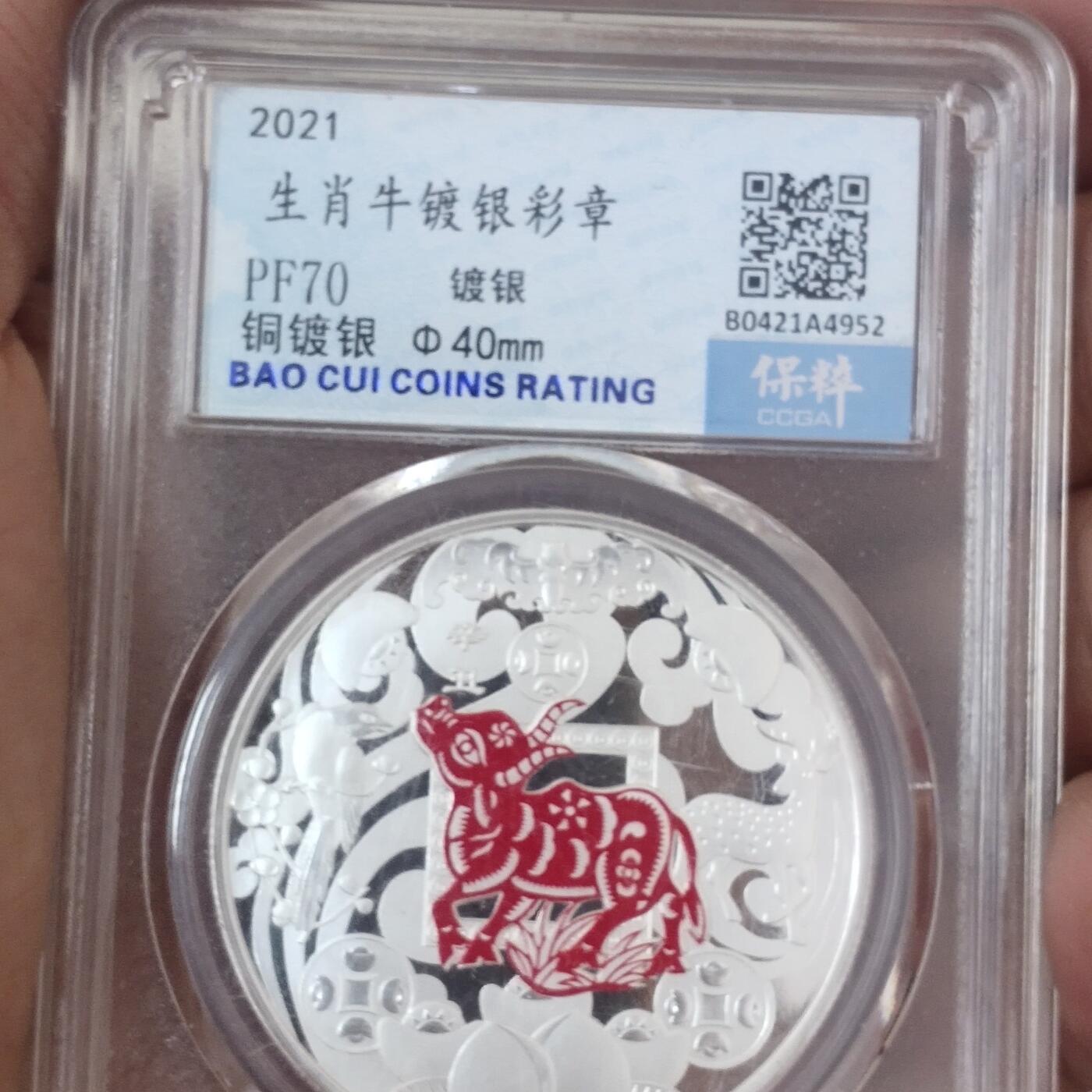 老铜币捡漏专场第四期（无押金可累计，捡漏，全场50包邮，偏远地区除外 外国硬币